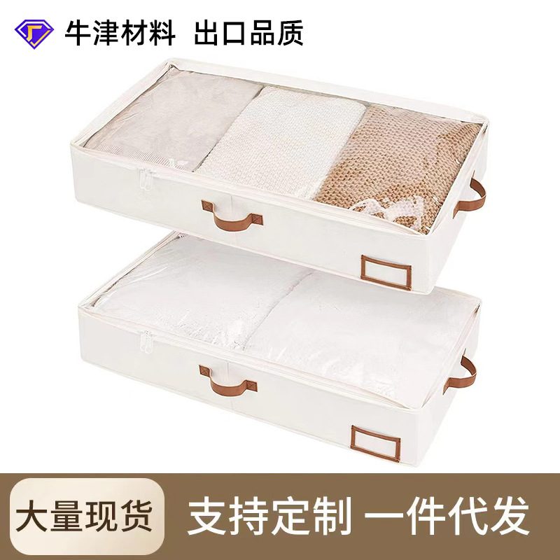 under bed storage | 亚马逊床底收纳箱家用衣服被子防潮储物整理盒放床下扁平折叠箱子