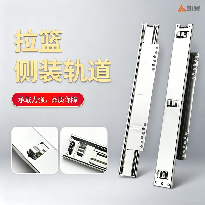 under sink organizer | 三节侧装拉篮滑轨45宽橱柜碗碟拉篮加厚导轨静音顺滑可调节滑道