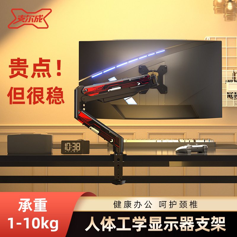 Zhiercheng MD8WR Single-Monitor Gas-Spring Arm — VESA 75/100, holds…