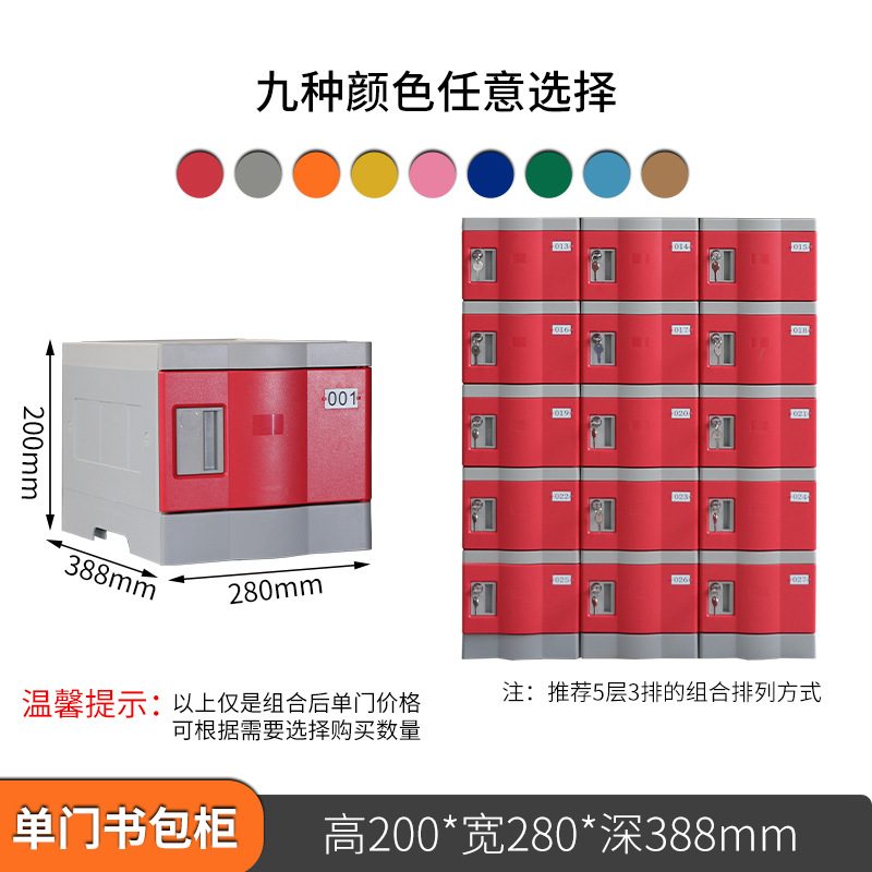 cube storage organizer | ABS塑料书包柜学生教室班级幼儿园储物柜独门学校带锁格子收纳柜