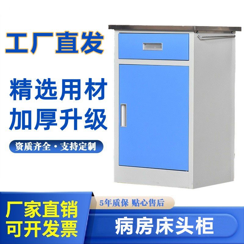 cube storage organizer | 医院床头柜不锈钢面养老院床头储物小柜子病房床头矮柜厂家