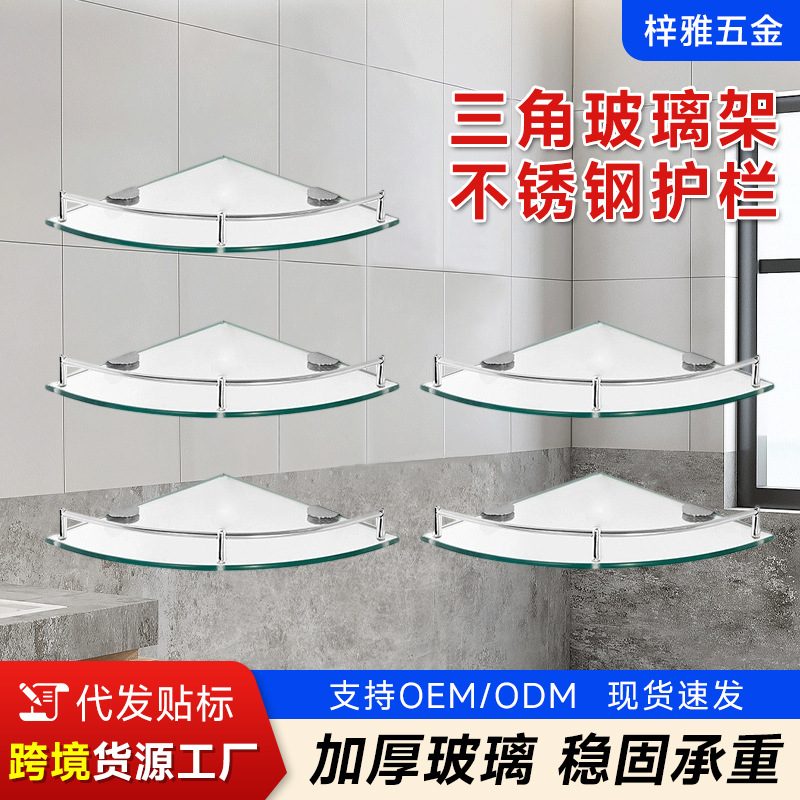 shower shelf no drill | 不锈钢玻璃三角架酒店洗手间浴室转角玻璃置物架单双层玻璃置物架