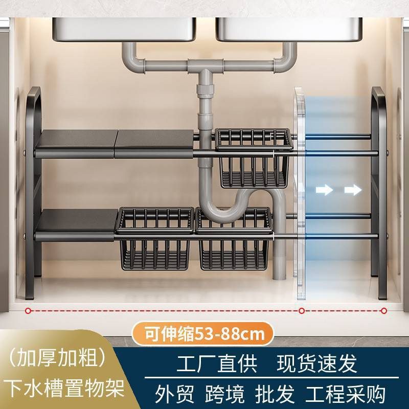 under sink organizer | JDM12001水槽下置物架可伸缩橱双层架厨房台面可调节多功能收纳篮