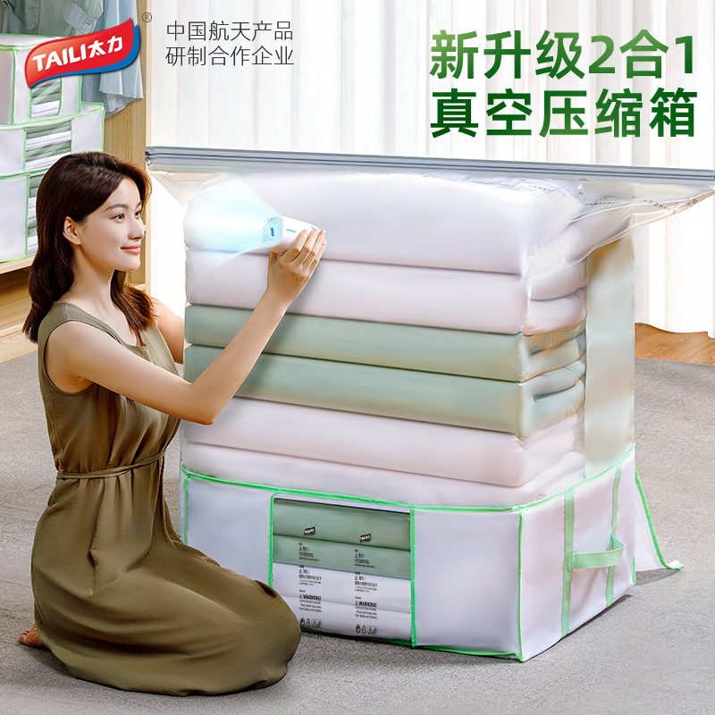 under bed storage | 【床底收纳箱】太力真空压缩收纳箱 整理箱牛津布衣物棉被防尘箱