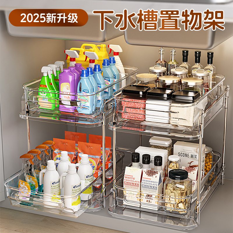 under sink organizer | 下水槽置物架抽拉式卫生间浴室柜下分层收纳各种神器厕所洗手台池